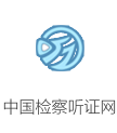 中国scout69听证网
